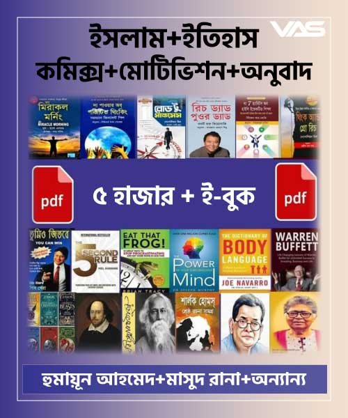 Bangla-ebook