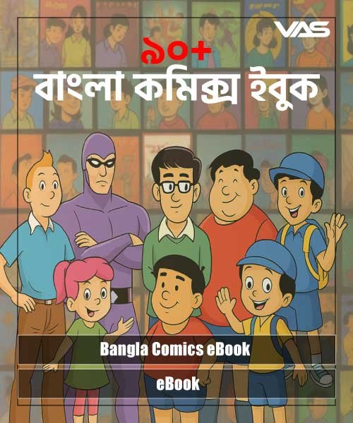 Bangla-Comics-eBook