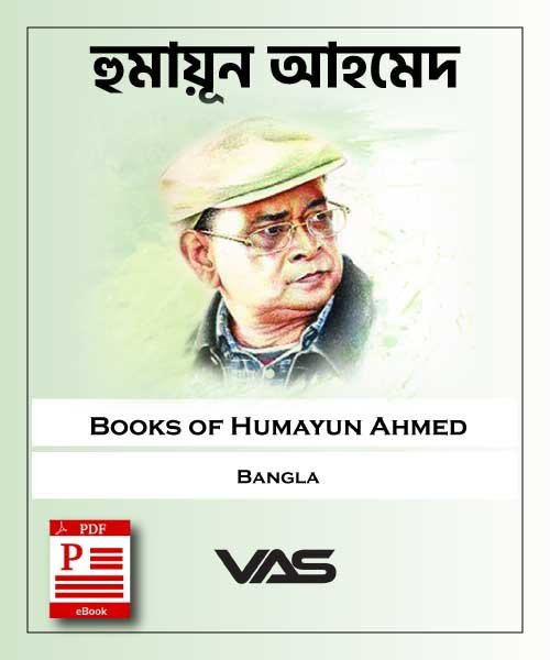Books-of-Humayun-Ahmed-pdf