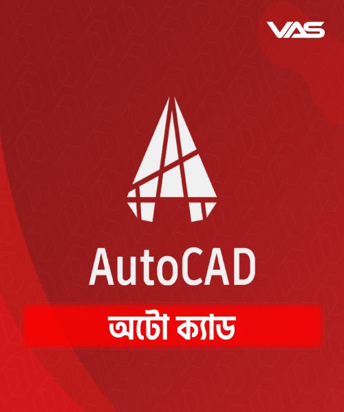 AutoCAD