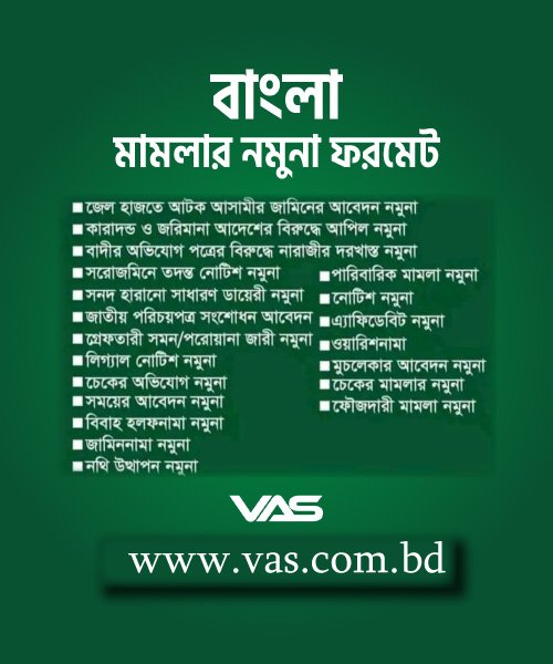 Bangla-Mamla-Format