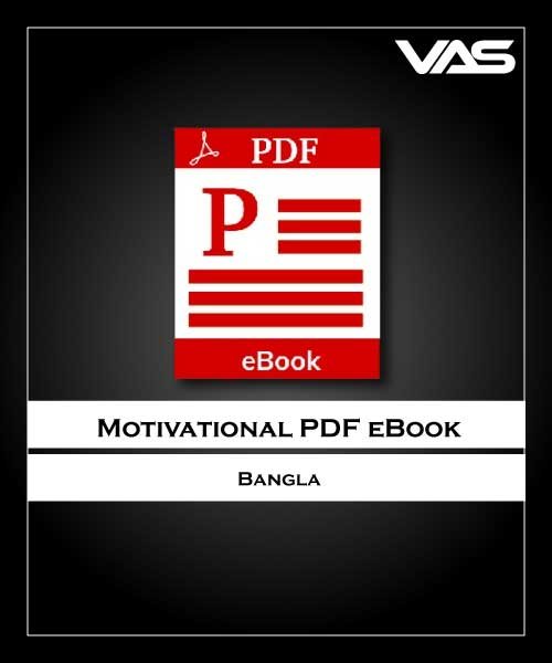 Bangla-Motivational-PDF-eBook_vas.jpg