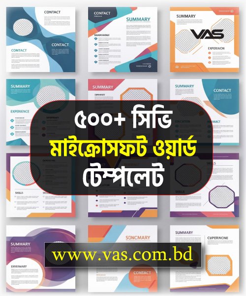 500+--সিভি-ফরম্যাট--CV-format--CV-form--Vitae-template--Curriculum-Vitae-Format--Free-Download