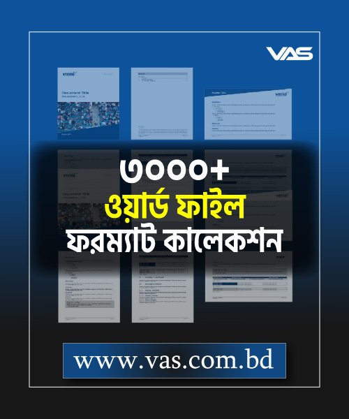 Bangla Editable Word Document File Collection বাংলা এডিটেবল ওয়ার্ড ডকুমেন্ট ফাইল কালেকশন