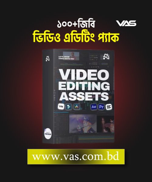 Video Editing Assets ভিডিও এডিটিং প্যাক