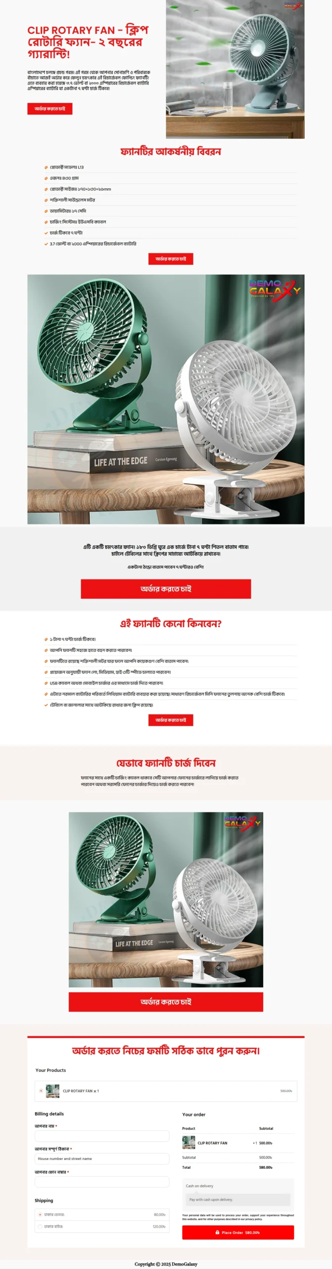 Landing Page Cliprotary-Fan