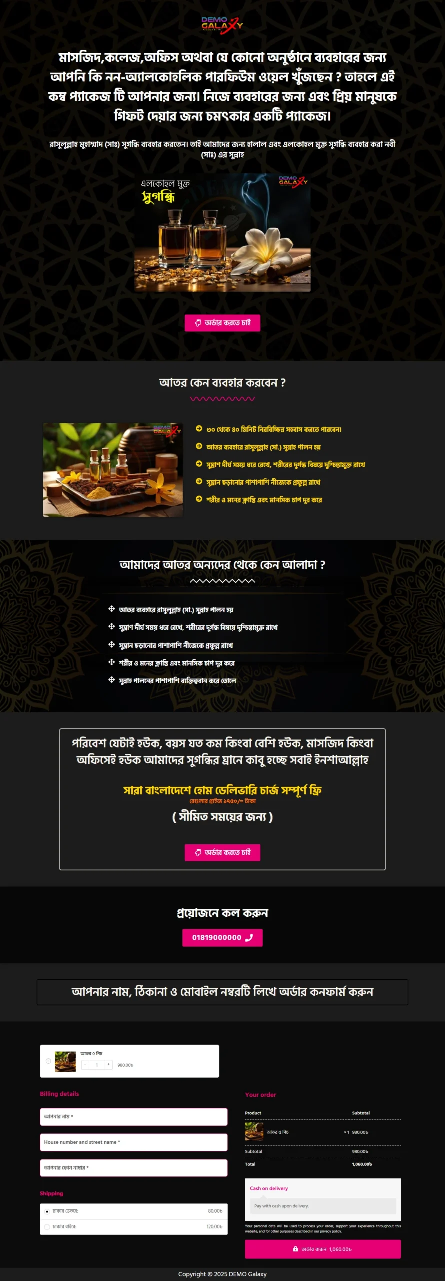 Landing Page Attar