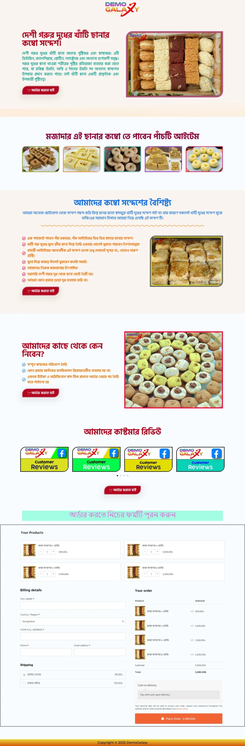 Landing Page Combo-Sondesh