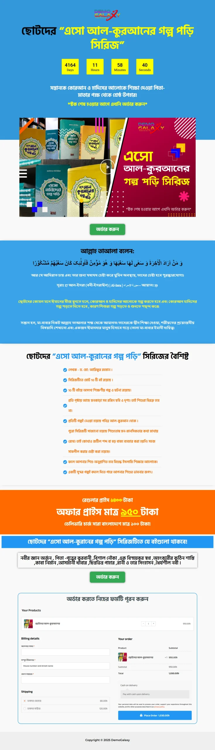Landing Page Quran