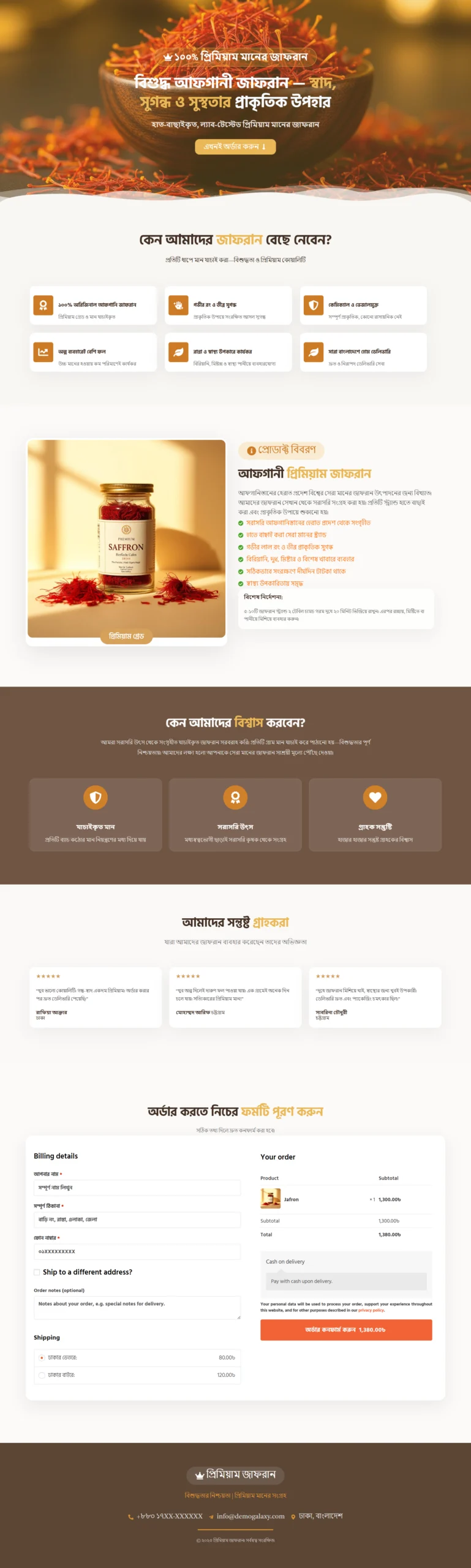 Saffron-Jafran-Zafran-Landing Page