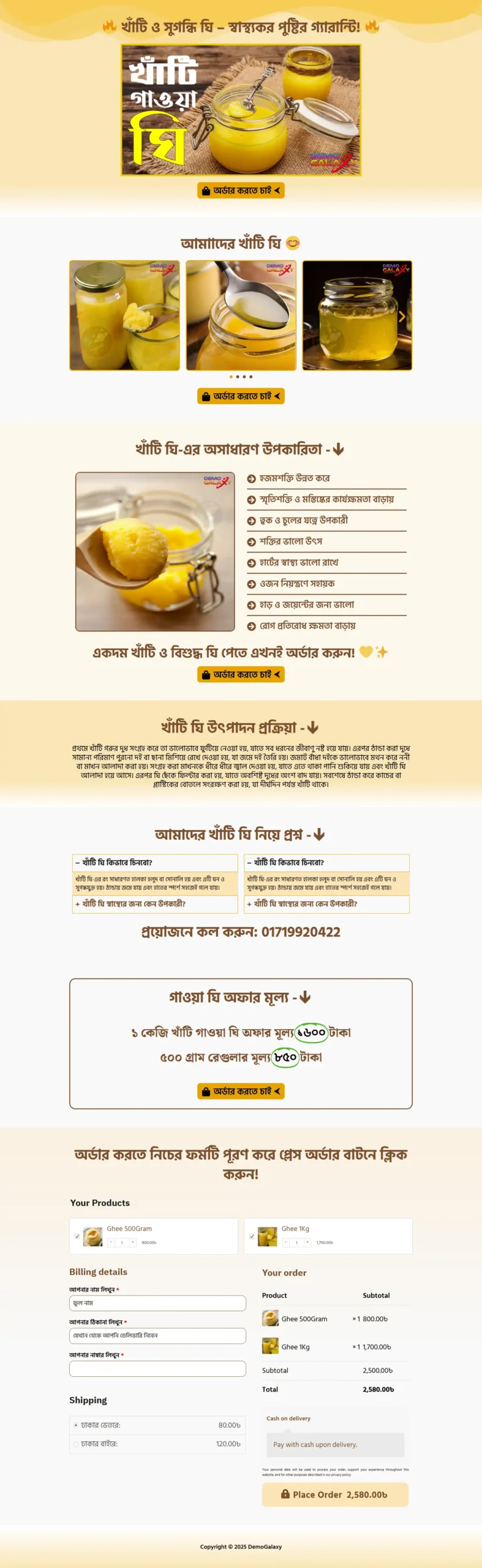ghee-landin-page