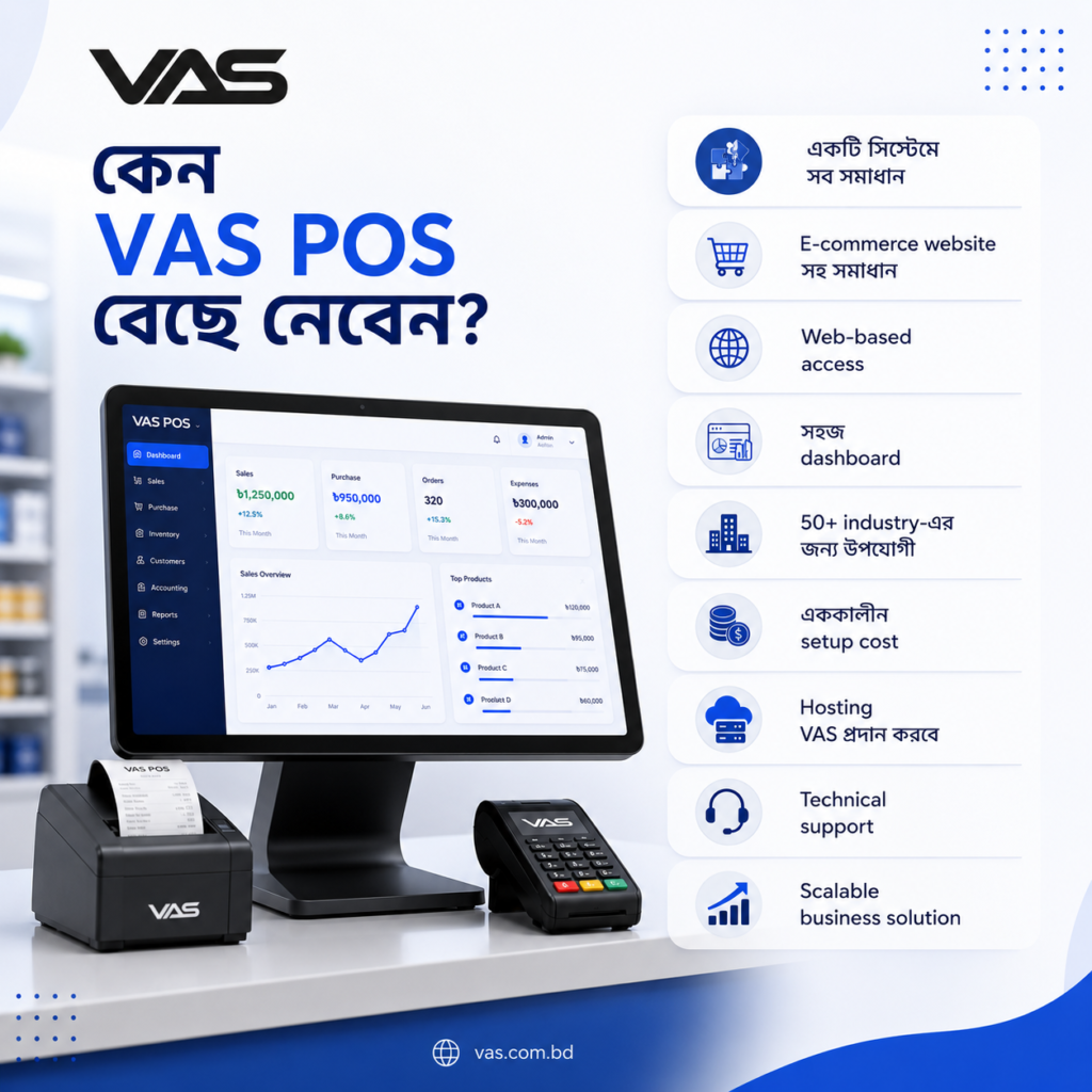 VAS POS