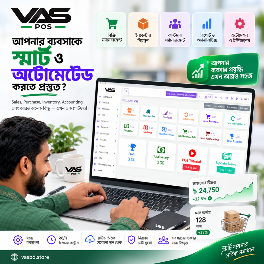 VAS POS Backend